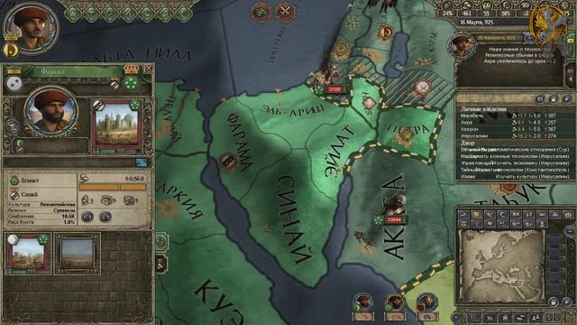 (KussTV) Crusader Kings 2 (Крестоносцы 2)-16 смотреть онлайн