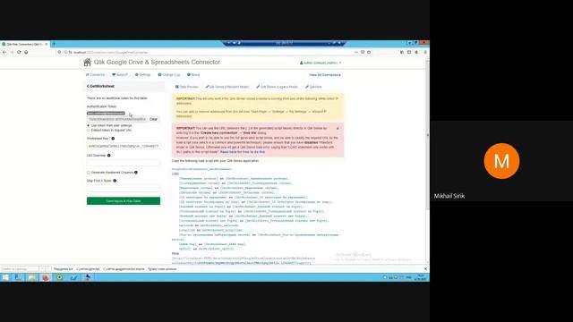Настройка работы Qlik Sense с Google Sheets смотреть онлайн