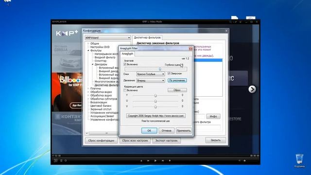 Как смотреть фильмы в 3D на мониторе