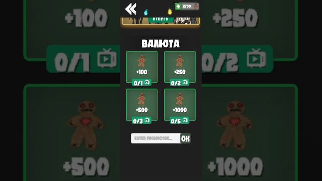 Промокод на большого тв мена называется Big Tvman