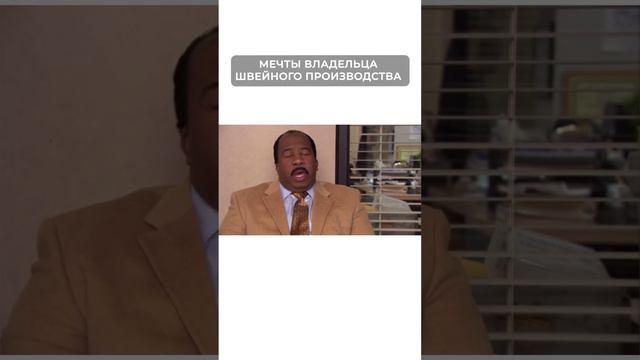 Мечты ПРЕДПРИНИМАТЕЛЯ поймут ТОЛЬКО предприниматели... смотреть онлайн