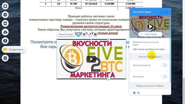 Страница захвата своими руками за 10 минут. Бесплатно смотреть онлайн