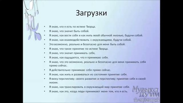 Видео-урок "Принятие себя" смотреть онлайн