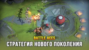 НОВАЯ СУПЕР БЫСТРАЯ RTS - Battle Aces (Beta)