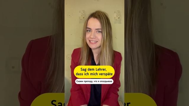 Три важных слова на немецком языке ?? #немецкийязык #немецкий