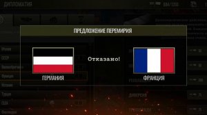 Захват мира за Германию,стратегия и тактика 2.