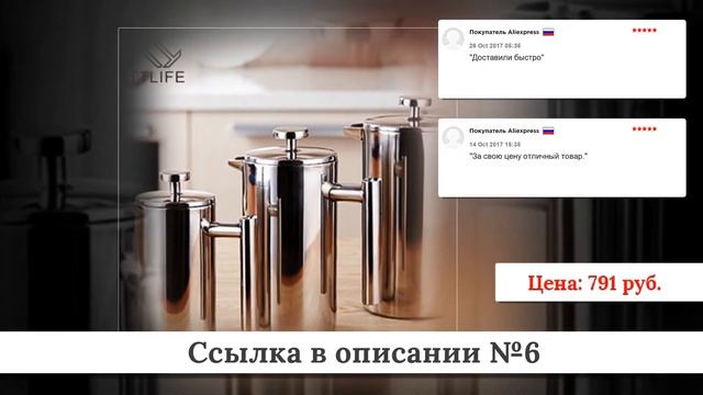 Подборка кофейников из китая #3 смотреть онлайн
