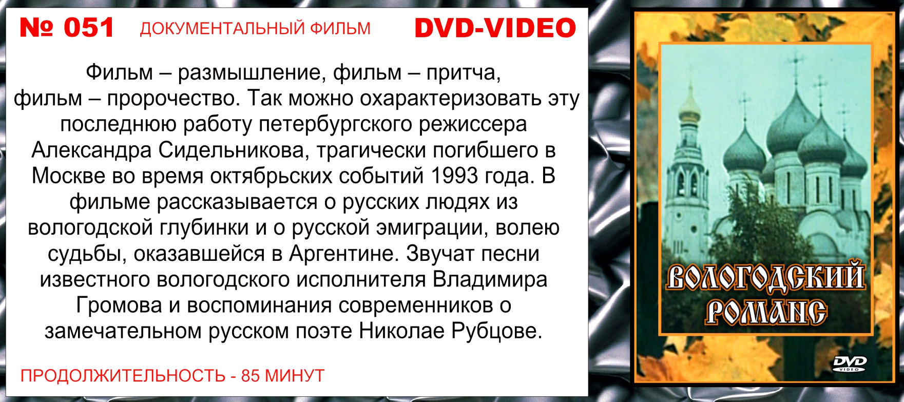 Вологодский романс смотреть онлайн