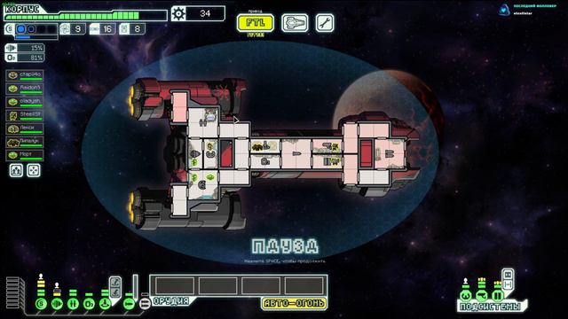 FTL - [note] Про Ваниль, Расширенный Режим (РР), и глобальные Моды (Арсенал+) смотреть онлайн