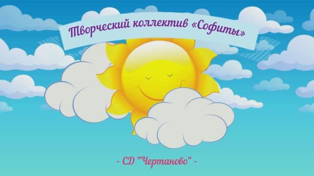 Танец - Добрые Соседи. смотреть онлайн