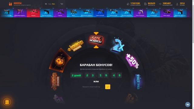 [100 АККАУНТОВ] ЧТО ВЫПАДЕТ С БАРАБАНА БОНУСА? НА GGDROP