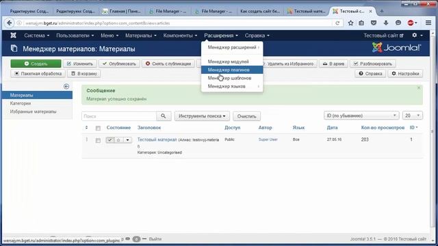 Вставка таблицы в редакторе Joomla смотреть онлайн