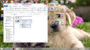 рабочий стол свойства этого элемента недоступны