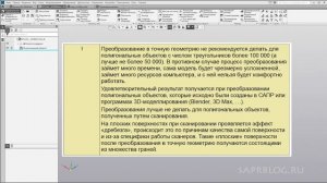 КОМПАС 3D v21 Реверс-Инжиниринг! Полигональный объект Тестирую beta Версию | Роман Саляхутдинов