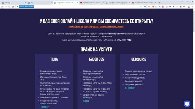 Как создать страничку с мультиссылками к примеру для instagram смотреть онлайн
