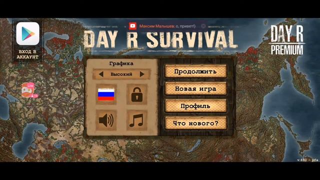 Day R Survival - Давно не виделись, можно и поболтать! смотреть онлайн