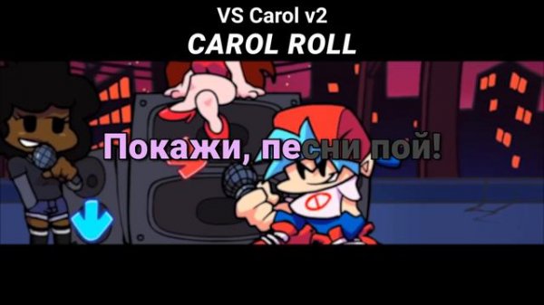 Carol Roll На Русском | Friday Night Funkin' (Carol v2 Remastered Mod)