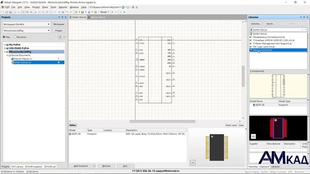 #024 Создаем интегрированную библиотеку в Altium Designer