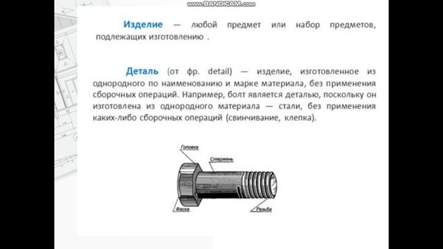 Урок черчения-9 класс. Чертежи. смотреть онлайн