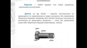 Урок черчения-9 класс. Чертежи.