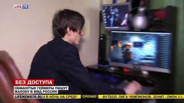 Обманутые пользователи компании GameNet смотреть онлайн