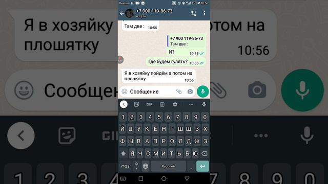 переписка/ с другом 2часть... смотреть онлайн