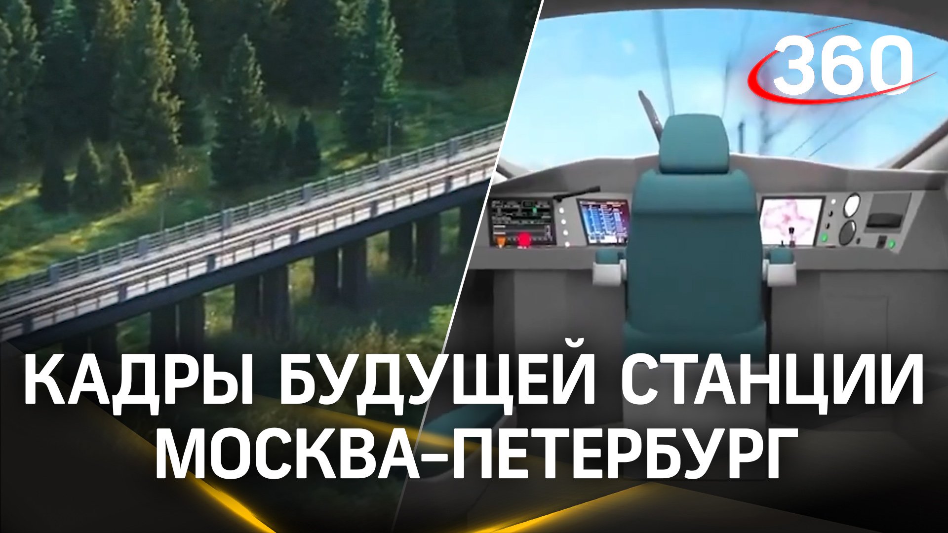 Первые кадры будущей станции метро Москва-Петербург: Лиговский проспект, конечная