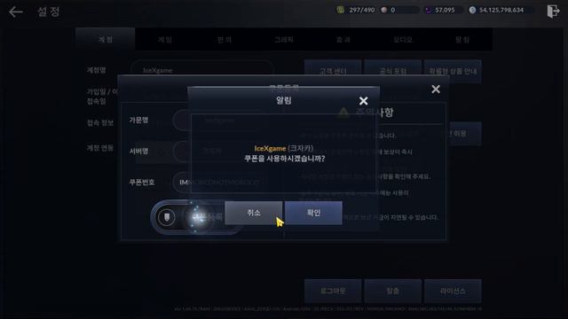 Black Desert Mobile Free Coupon Code KR смотреть онлайн