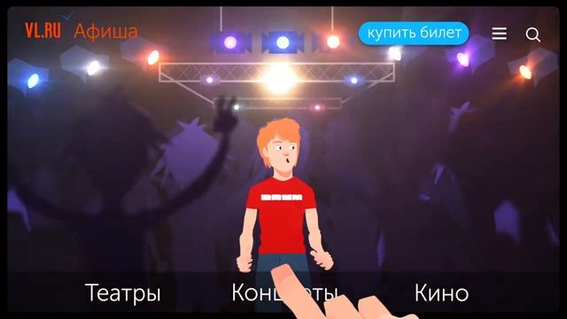 Афиша Vl.ru смотреть онлайн