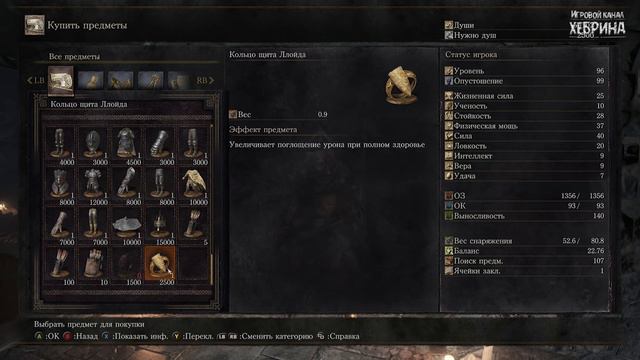 Прохождение Dark Souls 3 - Часть 30 (Безымянный король)