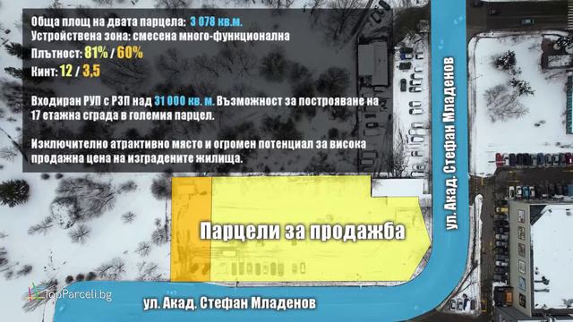 Презентация : Уникален парцел в паркова среда смотреть онлайн