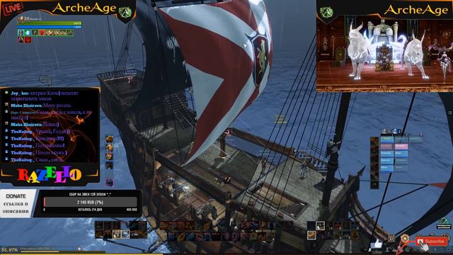 ArcheAge 6.5 СТРИМ с Razello (КОРВУС) СКАЗИТЕЛЬ 16500К ГС! смотреть онлайн