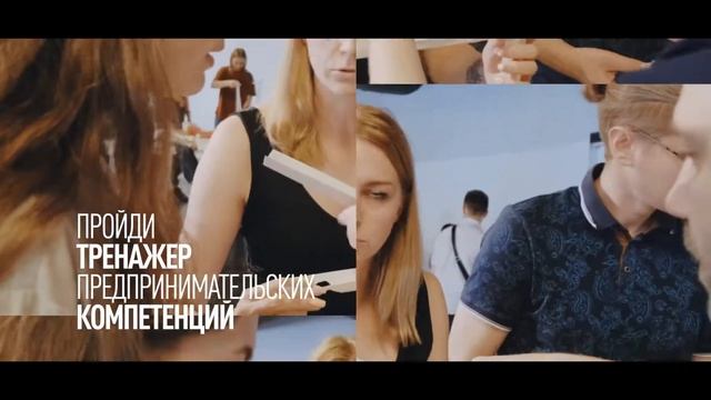 "Построй Компанию / Продай Компанию" - тренинг предпринимательских компетенций смотреть онлайн