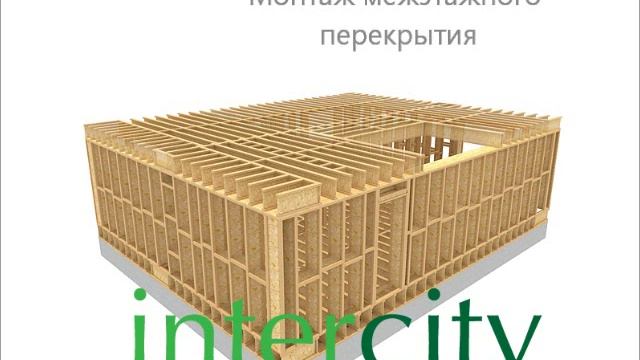 Пошаговая сборка дома из двутавровых балок смотреть онлайн