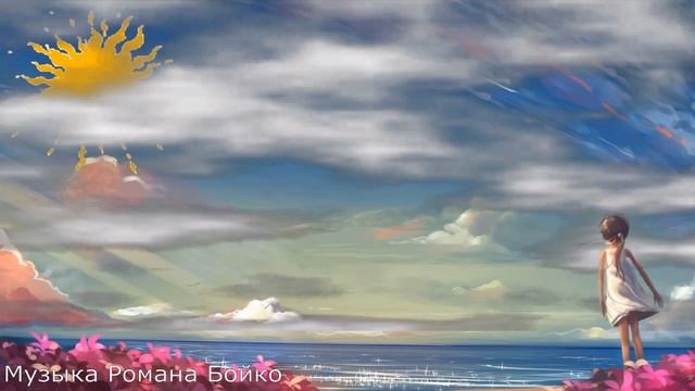 Красивая Музыка поднимающая настроение. Гармонизация сознания, умиротворение тела и духа смотреть онлайн