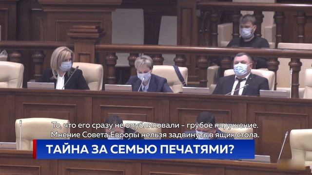 Тайна за семью печатями?