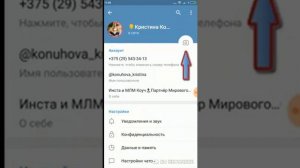 Как создать ник в телеграмме