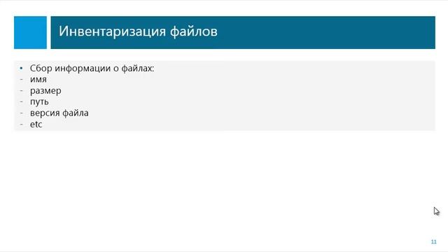 Инвентаризация при помощи SCCM 2012 SP1 смотреть онлайн