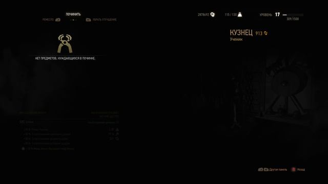 Прохождение Ведьмак 3 Дикая Охота — #49 (Распутывая клубок) смотреть онлайн