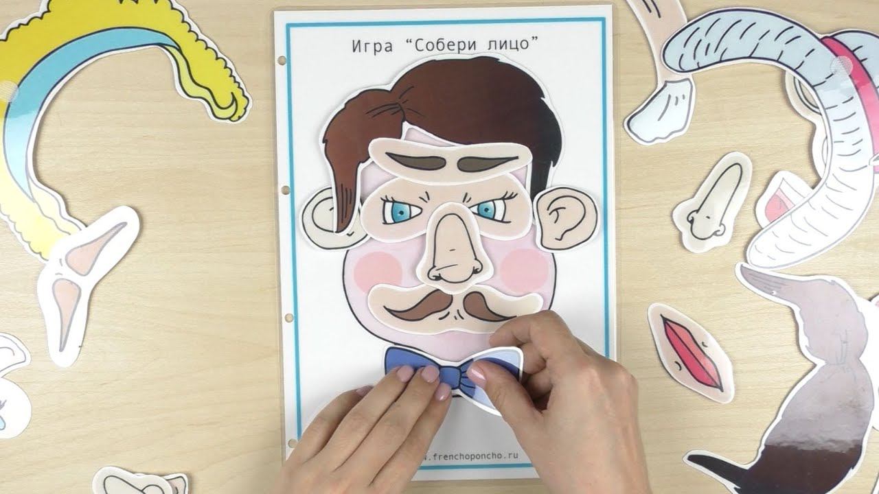 Игра на липучках "Собери лицо", Frenchoponcho смотреть онлайн