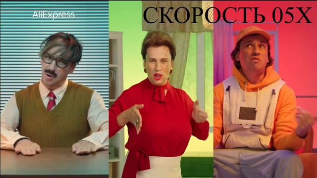 Распродажа на ALIExpress в разных эффектах😂🤣😂 смотреть онлайн