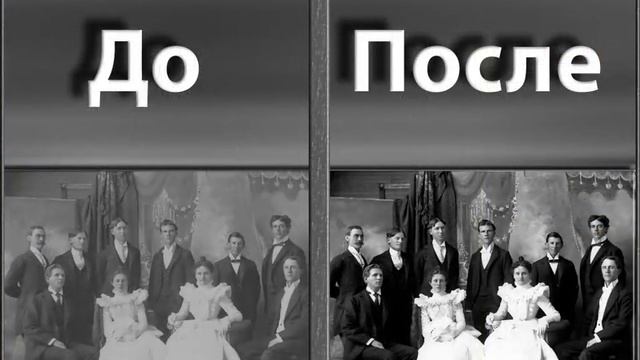 Урок. Коррекция старых фото в adobe photoshop. смотреть онлайн