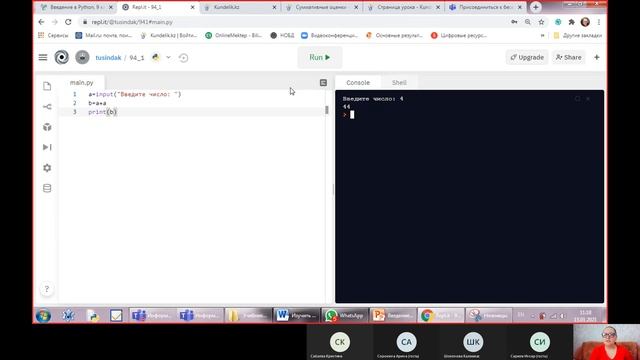 Информатика, 9 класс, Введение в Python смотреть онлайн