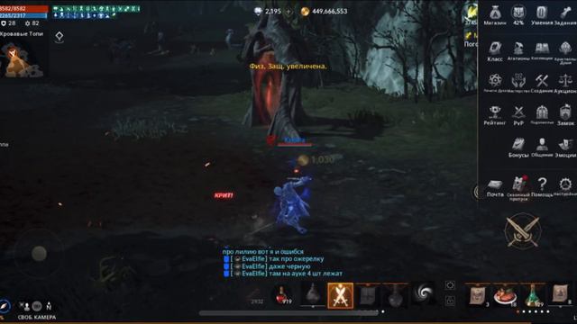 Lineage 2m Таки начнём крутить алхимию смотреть онлайн