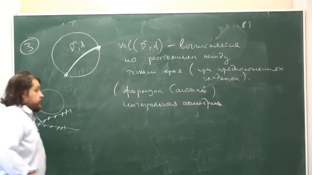 Лекция 1 | Некоторые геометрические неравенства и теоремы жесткости | Сергей Иванов | Лекториум смотреть онлайн