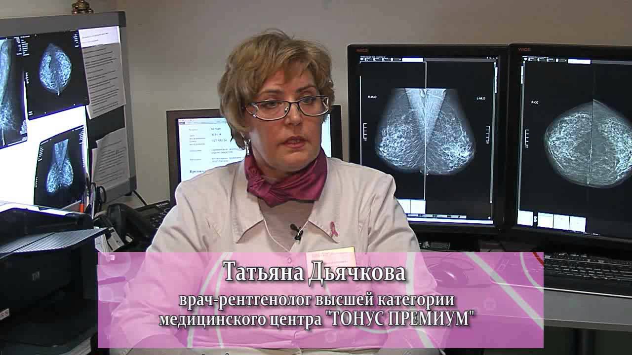 Диагностика заболеваний молочных желез. Лучевая диагностика смотреть онлайн