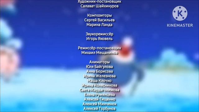 Куда уходит Старый Год, но это титры в стиле Лунтика смотреть онлайн