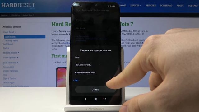 Как включить режим полного спокойствия Redmi Note 7 — Чтобы никто не дозвонился