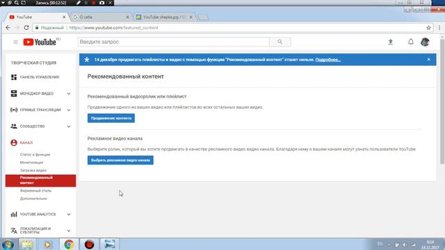 Как настроить и оптимизировать свой youtube-канал смотреть онлайн
