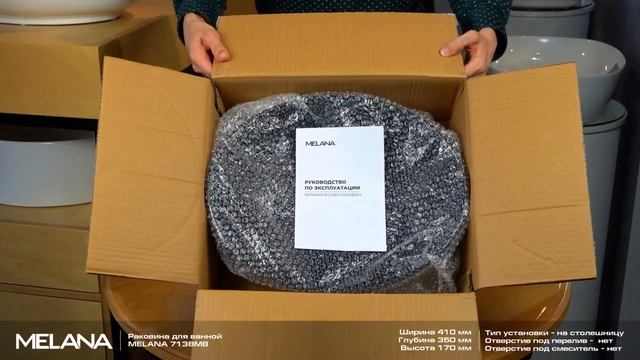 Раковина Melana MLN-7138MB матовая черная смотреть онлайн